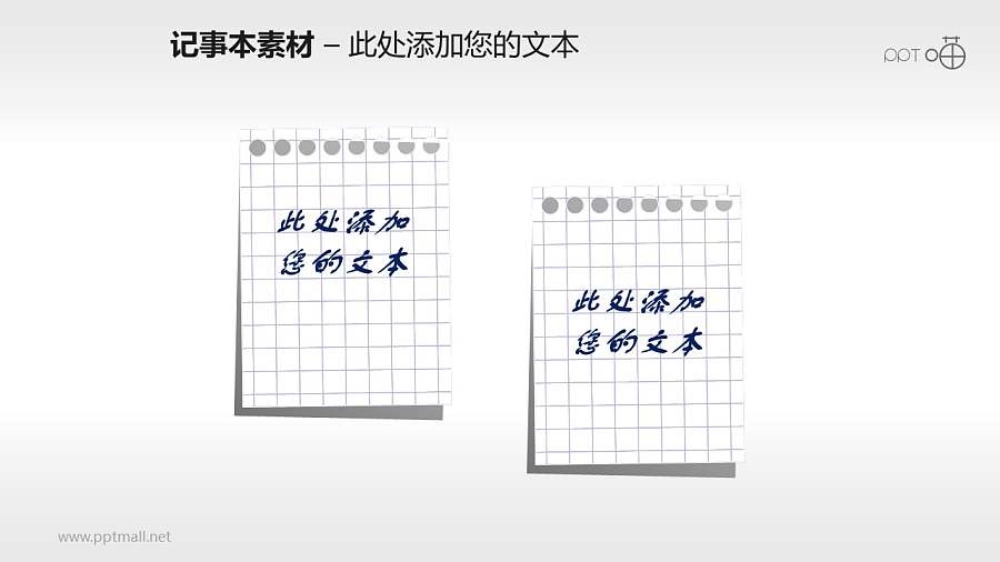 逼真的小册子PPT素材(6)