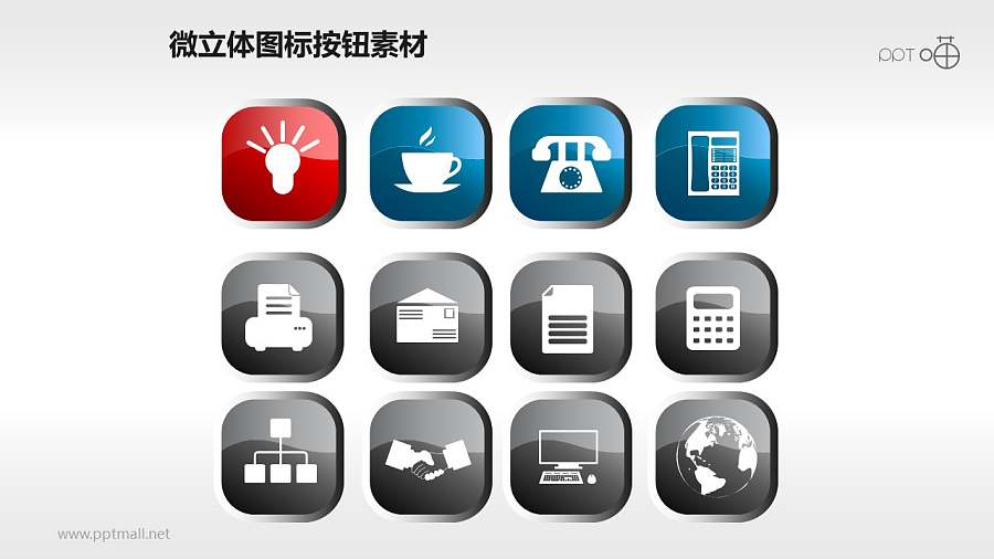 一组微立体的金属质感PPT图标素材