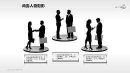 人物剪影(10)—3组商榷事务的商务人物剪影
