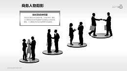 人物剪影(11)—4组商榷事务的商务人物剪影