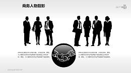 人物剪影(12)—一组精神饱满的商务人物