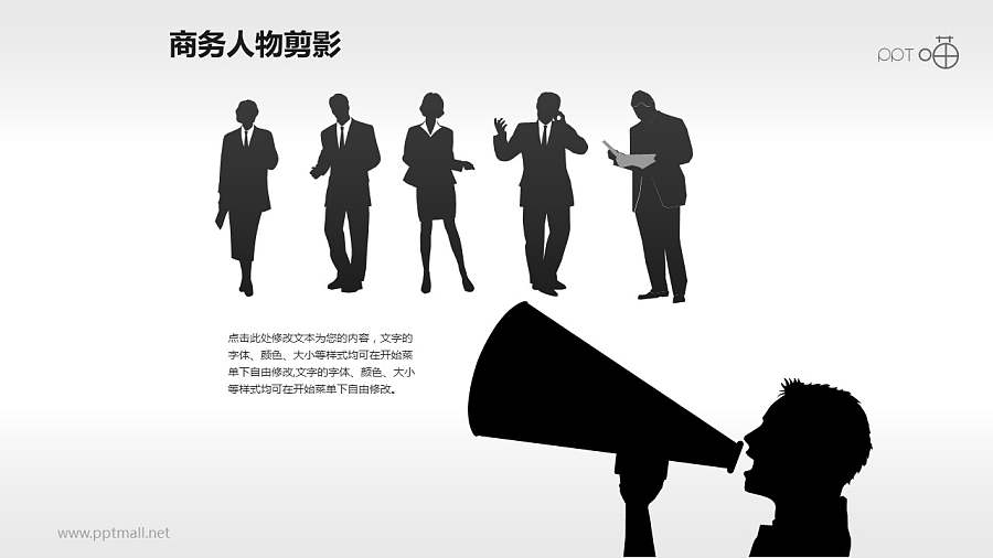 人物剪影(14)—动员大会