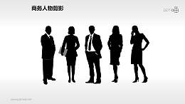 人物剪影(15)—一组自信的商务人物