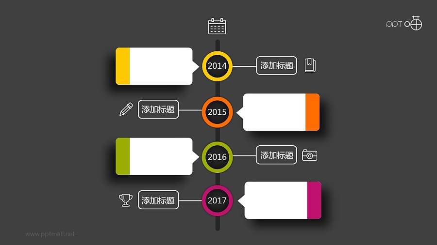 微立体小清新时间轴PPT模板下载
