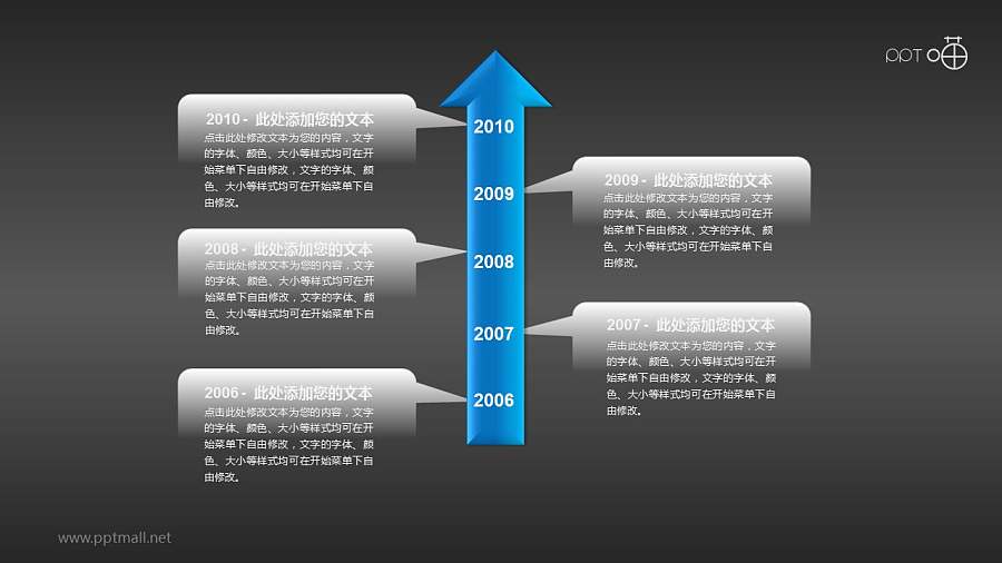 5个部分组成的时间轴PPT素材