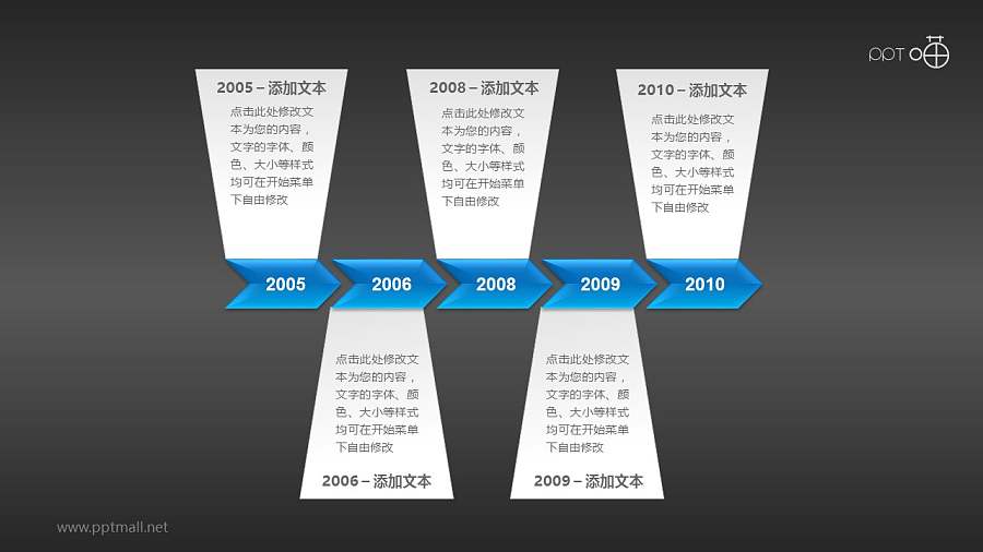 长度为5年(月)的时间轴PPT素材