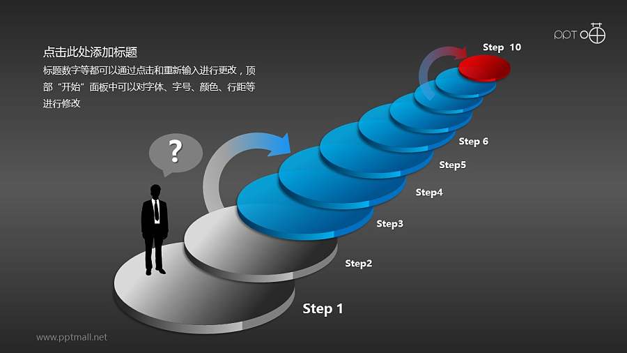 十个层层上升的步骤PPT模板