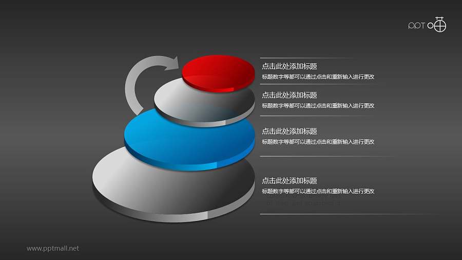 延伸向上四步骤PPT素材