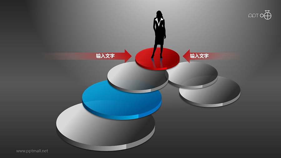 桥型六步骤叠加PPT素材