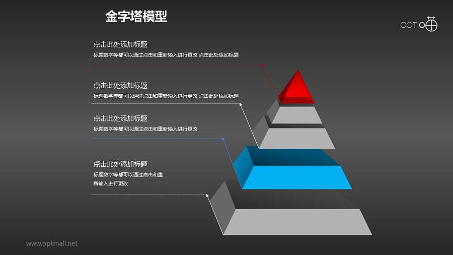 水晶风格悬浮五层金字塔PPT下载