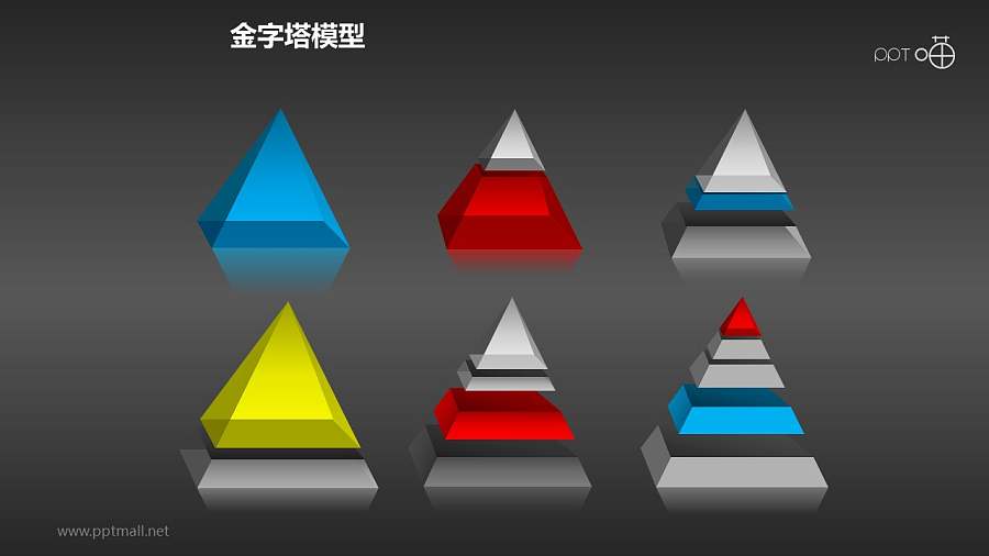 水晶风格金字塔素材集合PPT下载