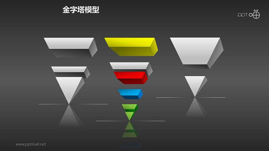 多彩倒金字塔PPT素材下载