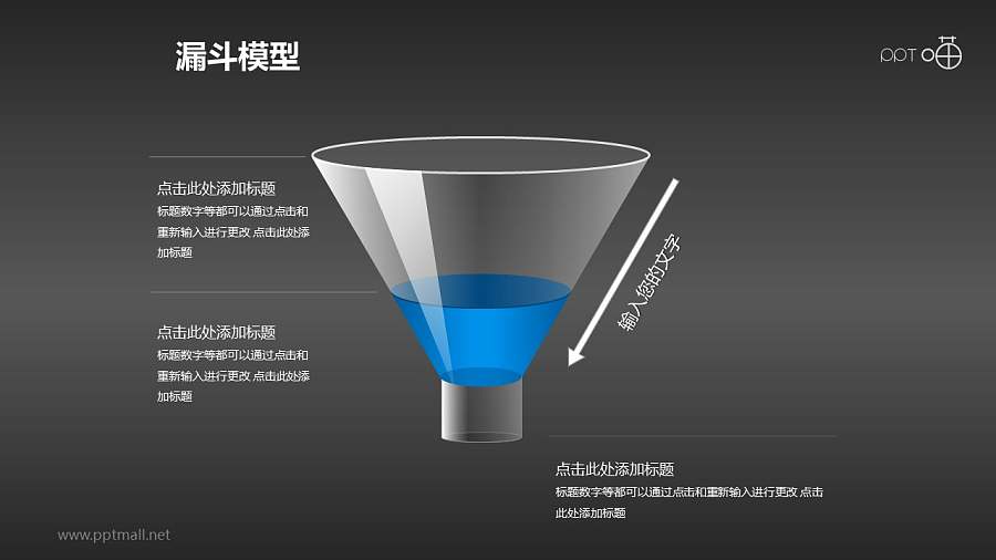 一个装了40%高度蓝色液体的漏斗PPT模板