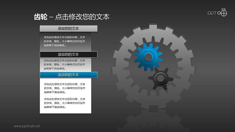 表达内部运作核心的内齿轮素材