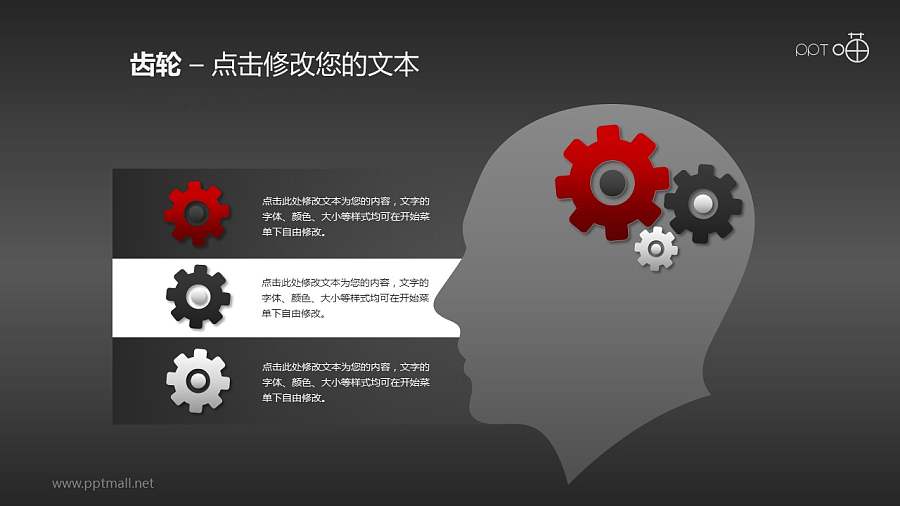 表达创意构思的3部分并列PPT素材