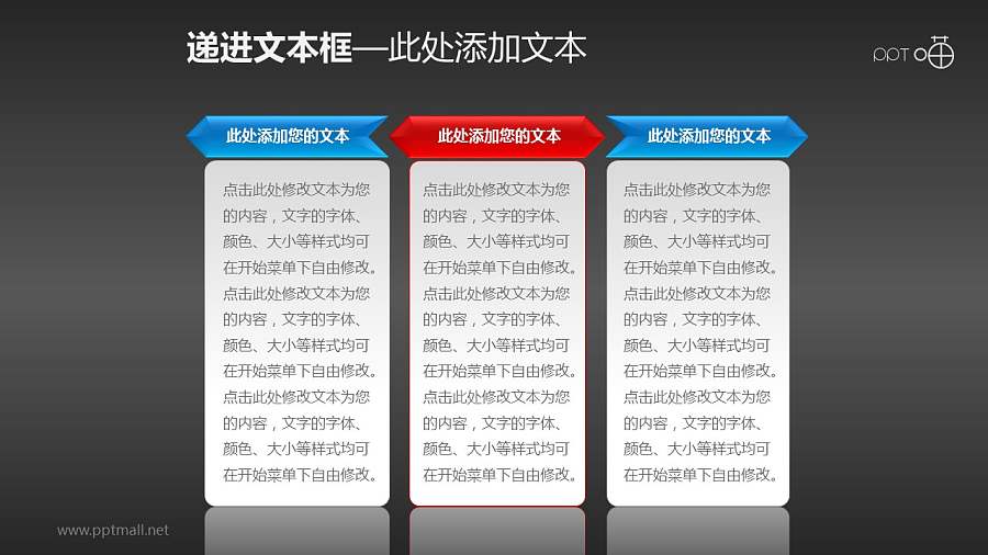 质感强烈的3部分文本框PPT素材