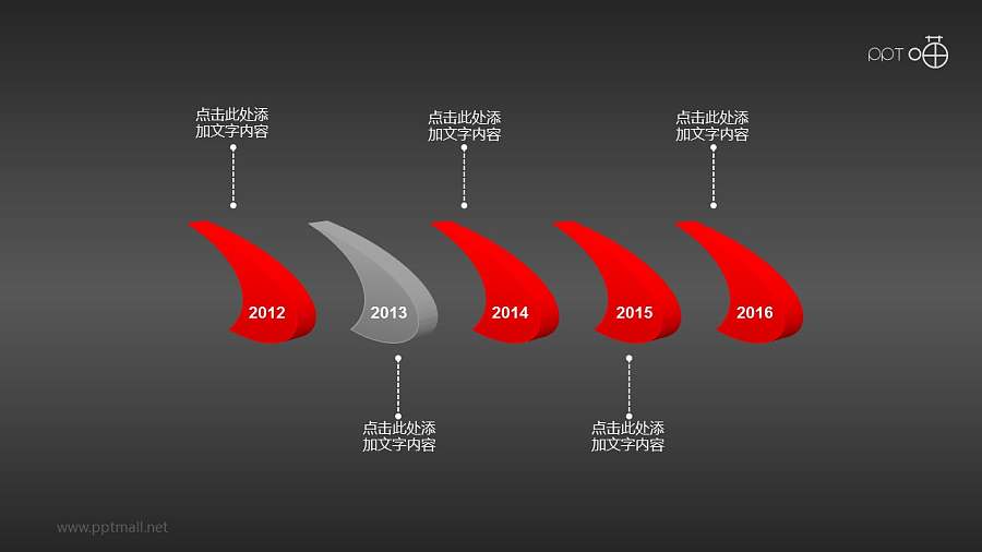 红花紫荆（系列6）时间轴PPT模板素材