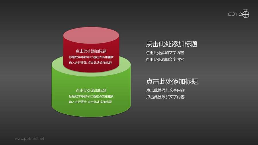 彩色立体柱形并列对比PPT素材