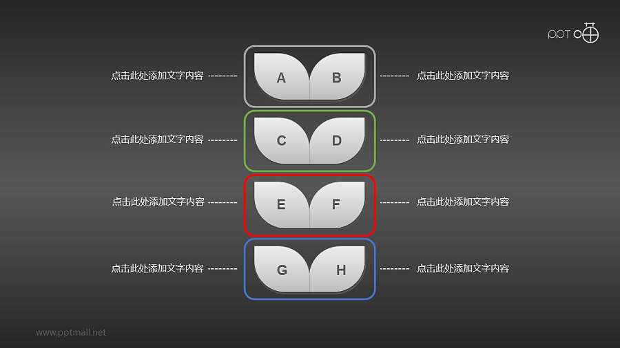 麦穗图示（系列2）PPT素材