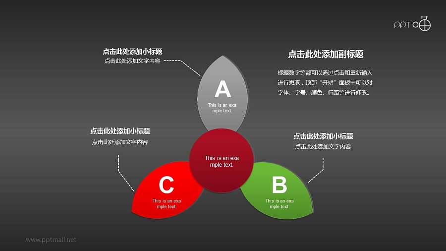 总分关系的花瓣PPT素材下载