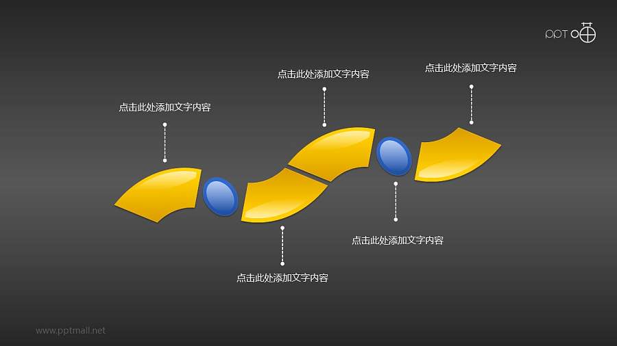 蓝黄图形组合（系列2）时间线PPT素材