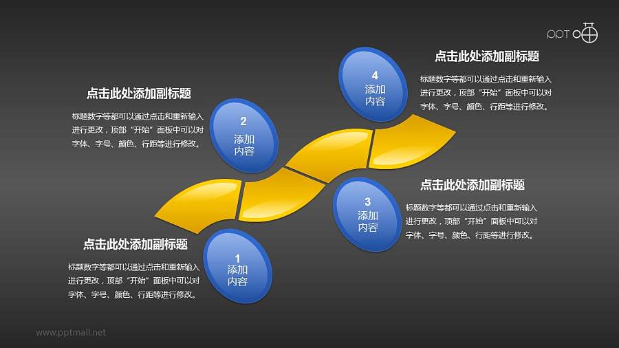 蓝黄图形组合（系列5）并列递进关系PPT素材