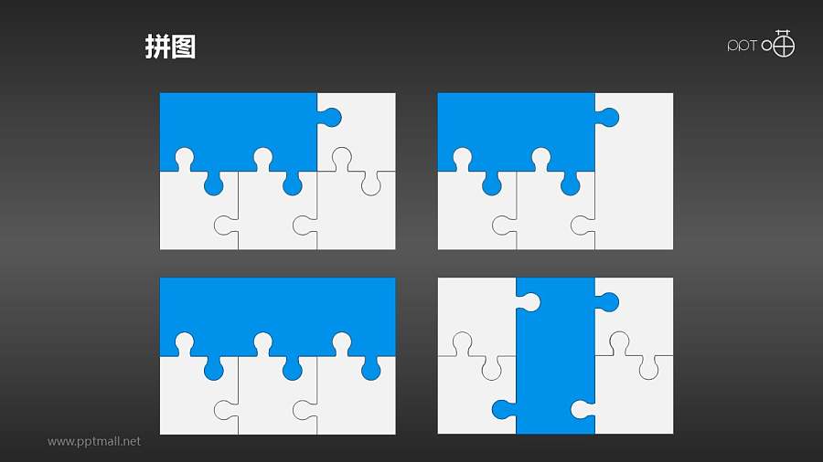 蓝白拼图互补多部分【素材-02】PPT模板
