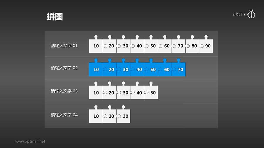 拼图风格的条形图PPT模板