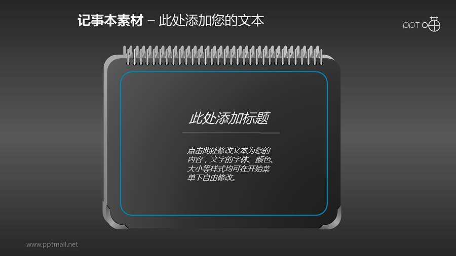 逼真的小册子PPT素材(1)