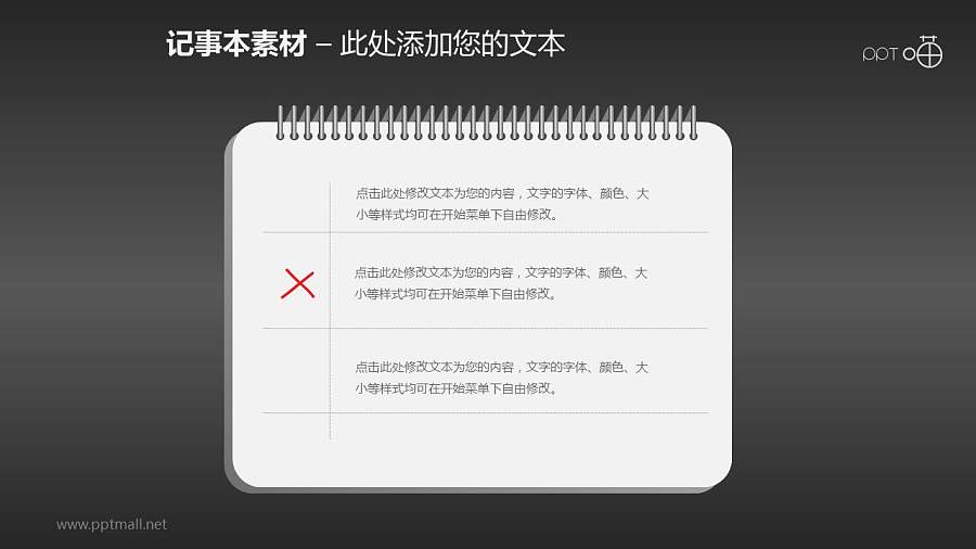 逼真的小册子PPT素材(2)