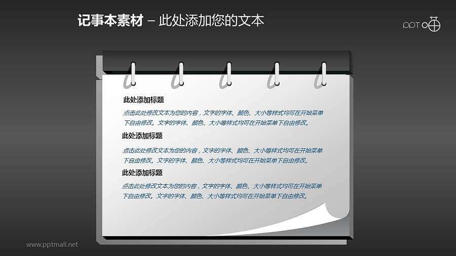 逼真的小册子PPT素材(4)