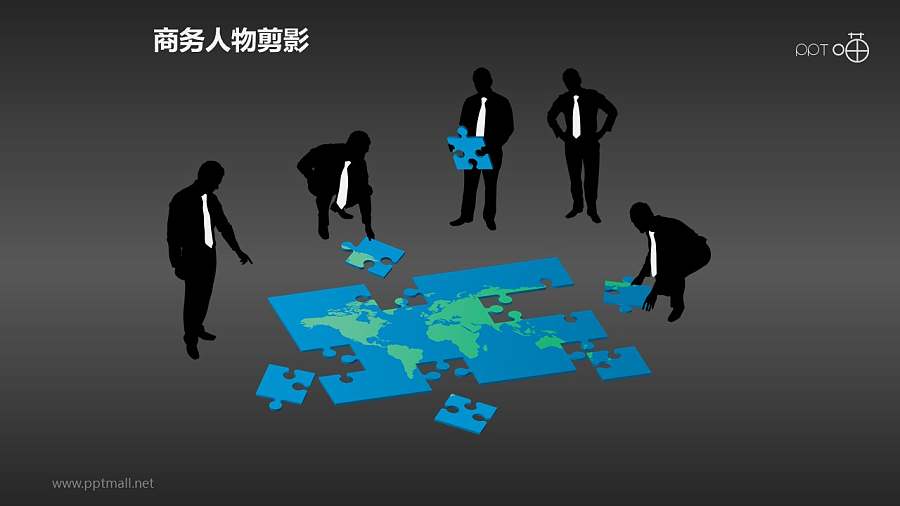 人物剪影(7)—合作共赢/全球战略