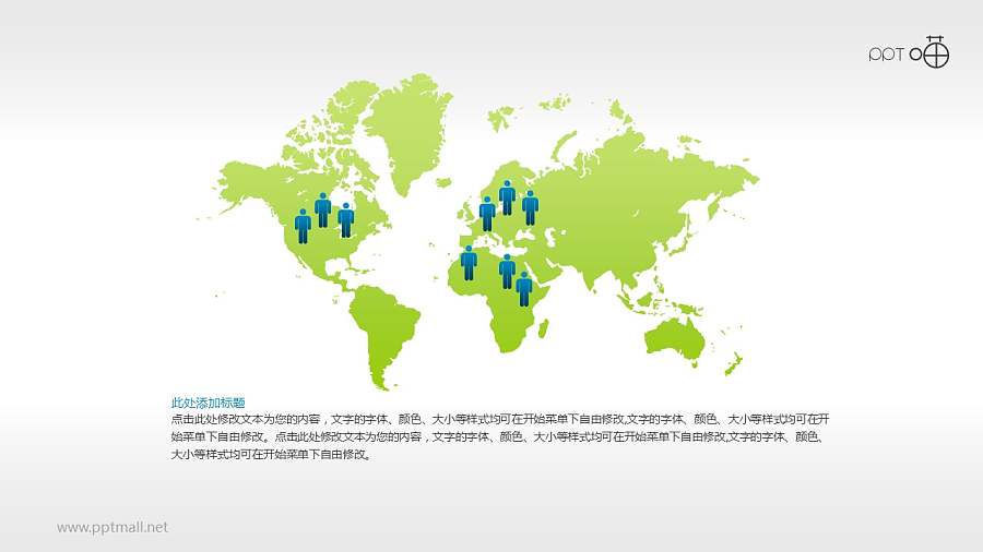 绿色环保PPT素材(8)—绿色地球