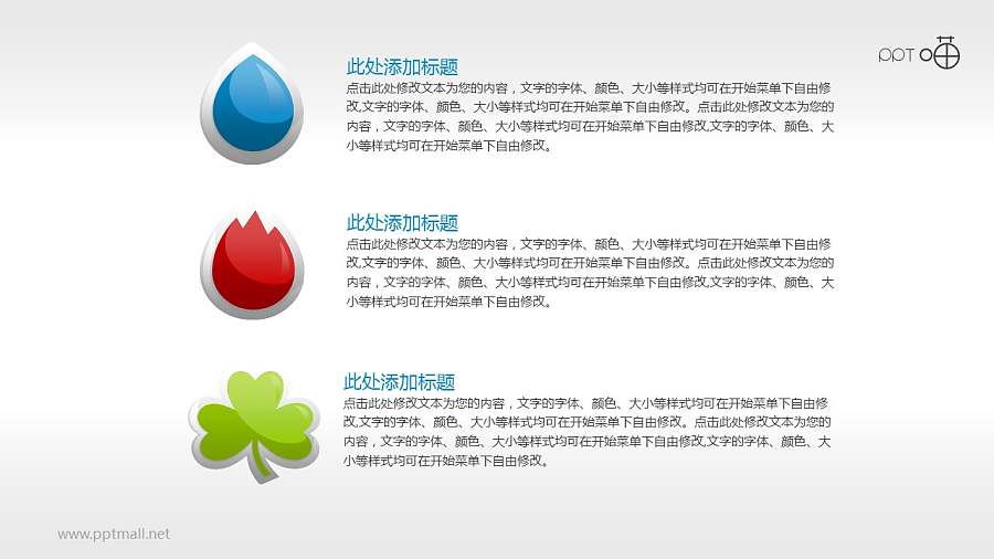 金属镶边的水滴、火焰和三叶草图标素材