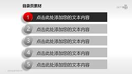 玻璃质感的小球目录页素材