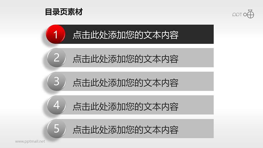 玻璃质感的小球目录页素材