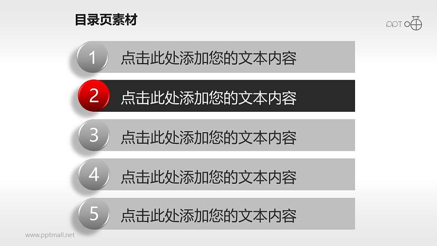 玻璃质感的小球目录页素材