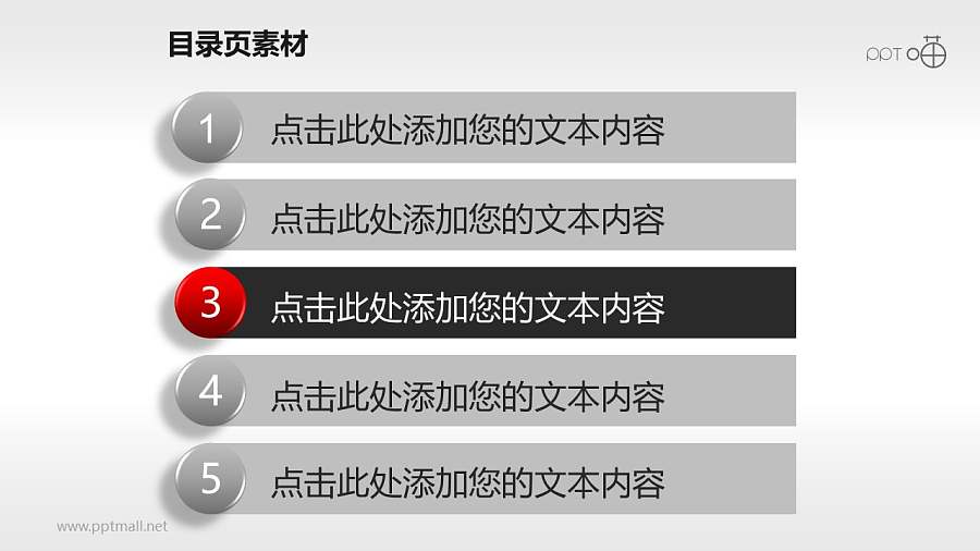 玻璃质感的小球目录页素材