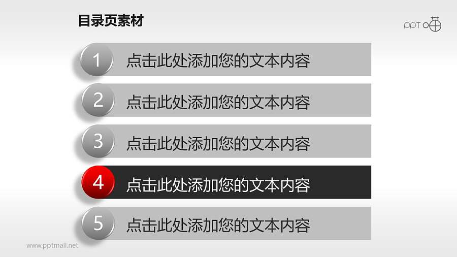 玻璃质感的小球目录页素材