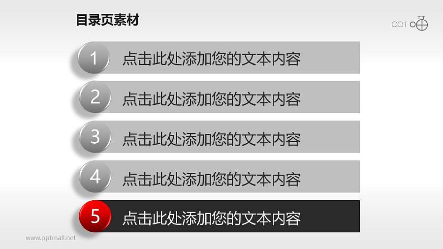 玻璃质感的小球目录页素材