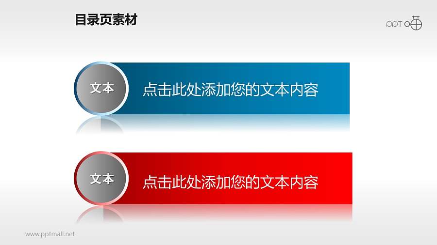 质感的微立体小球目录页素材(1)