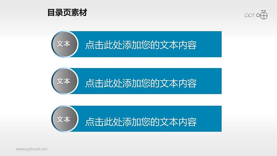 质感的微立体小球目录页素材(2)