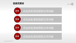 质感的微立体小球目录页素材(3)