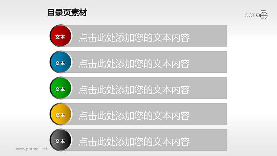 质感的微立体小球目录页素材(4)