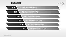 简约的平面多边形PPT目录页素材(1)