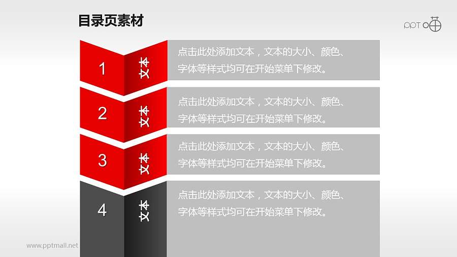简约的平面多边形PPT目录页素材(5)
