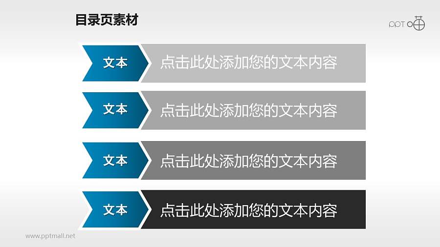 简约的平面多边形PPT目录页素材(8)