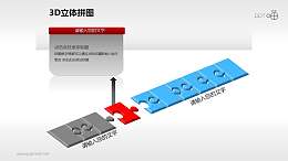 蓝红灰三色对比3D立体拼图PPT模板