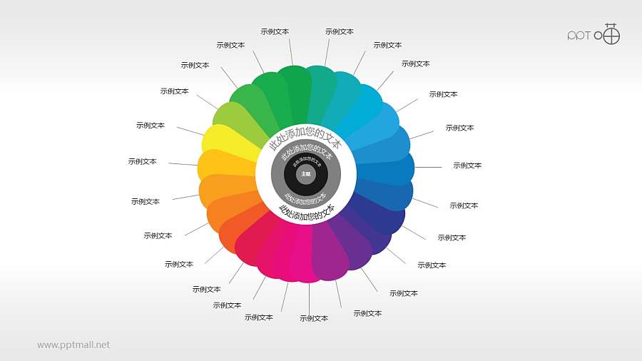 花朵形的炫彩花瓣圆环素材