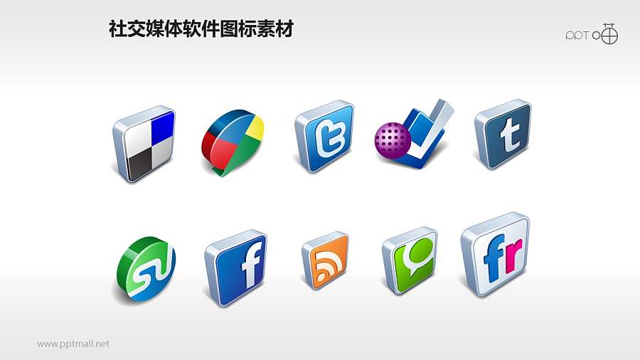10枚社交媒体立体质感图标素材